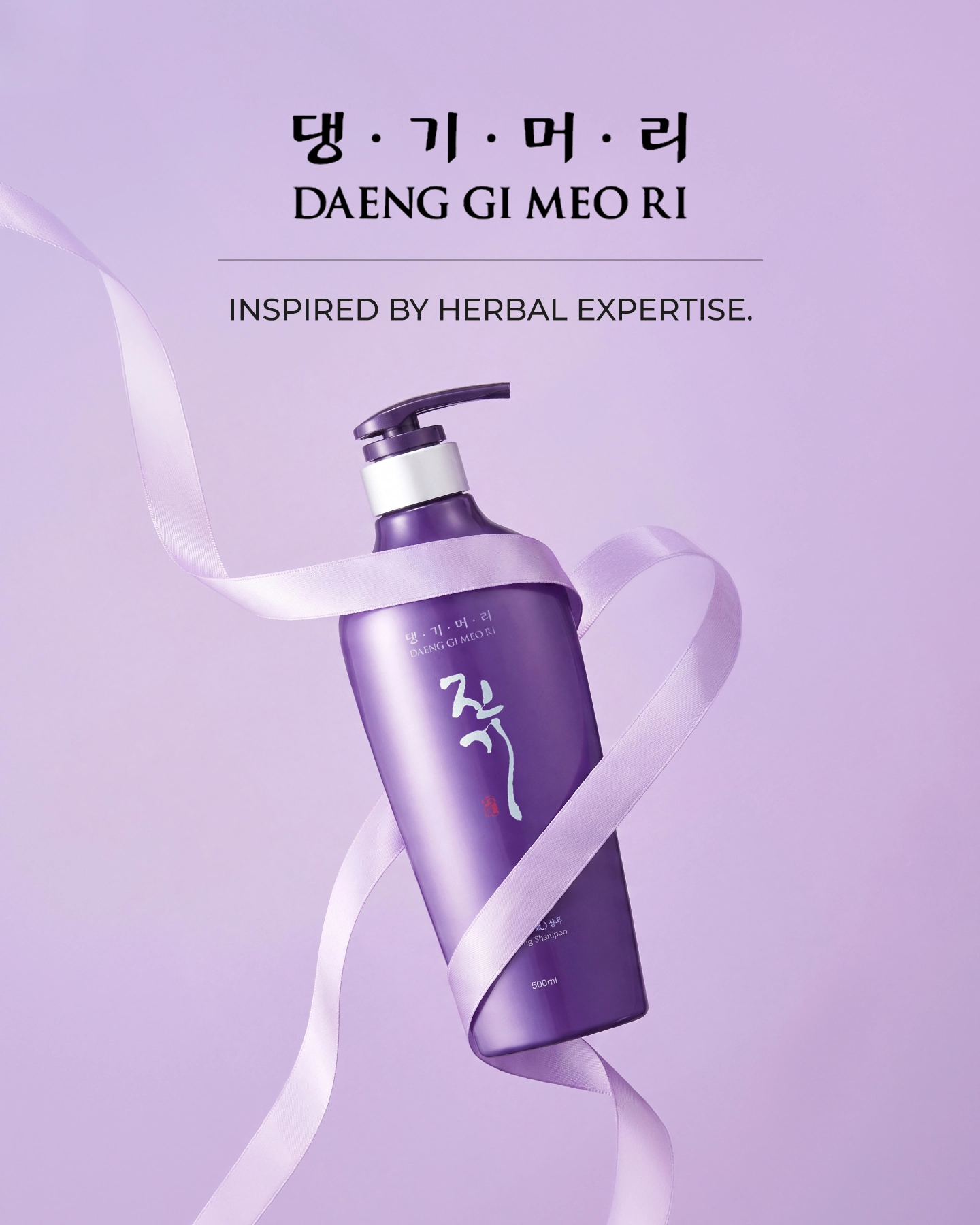 Daeng Gi Meo Ri
