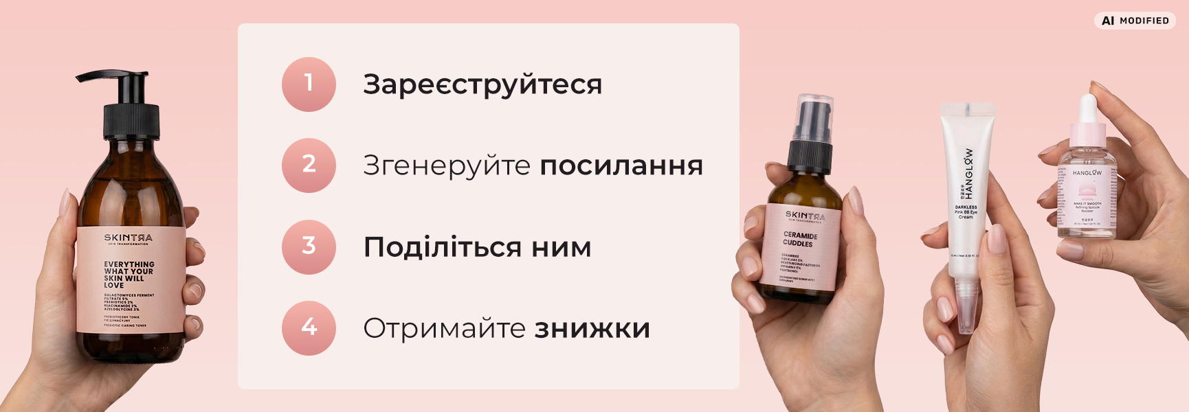 Реферальна програма Cosibella