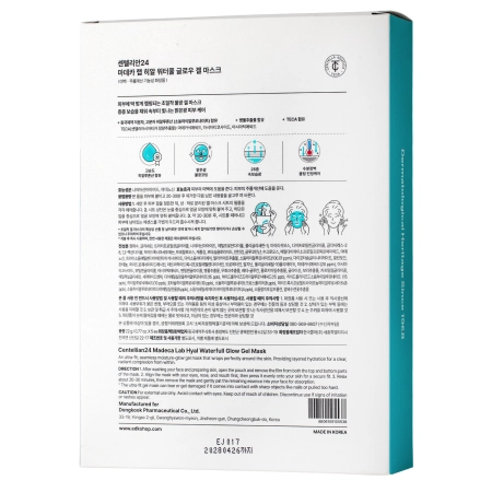 Centellian24 - Hyal Waterfull Glow Gel Mask - Zestaw Nawilżających Masek Żelowych do Twarzy - 5x22ml