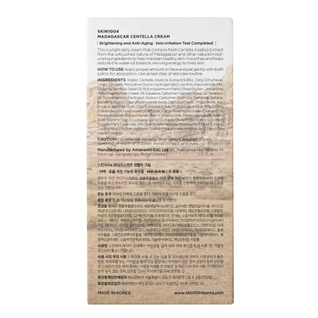 SKIN1004 - Madagascar Centella Cream - Nawilżający Krem z Wąkrotą Azjatycką - 75ml
