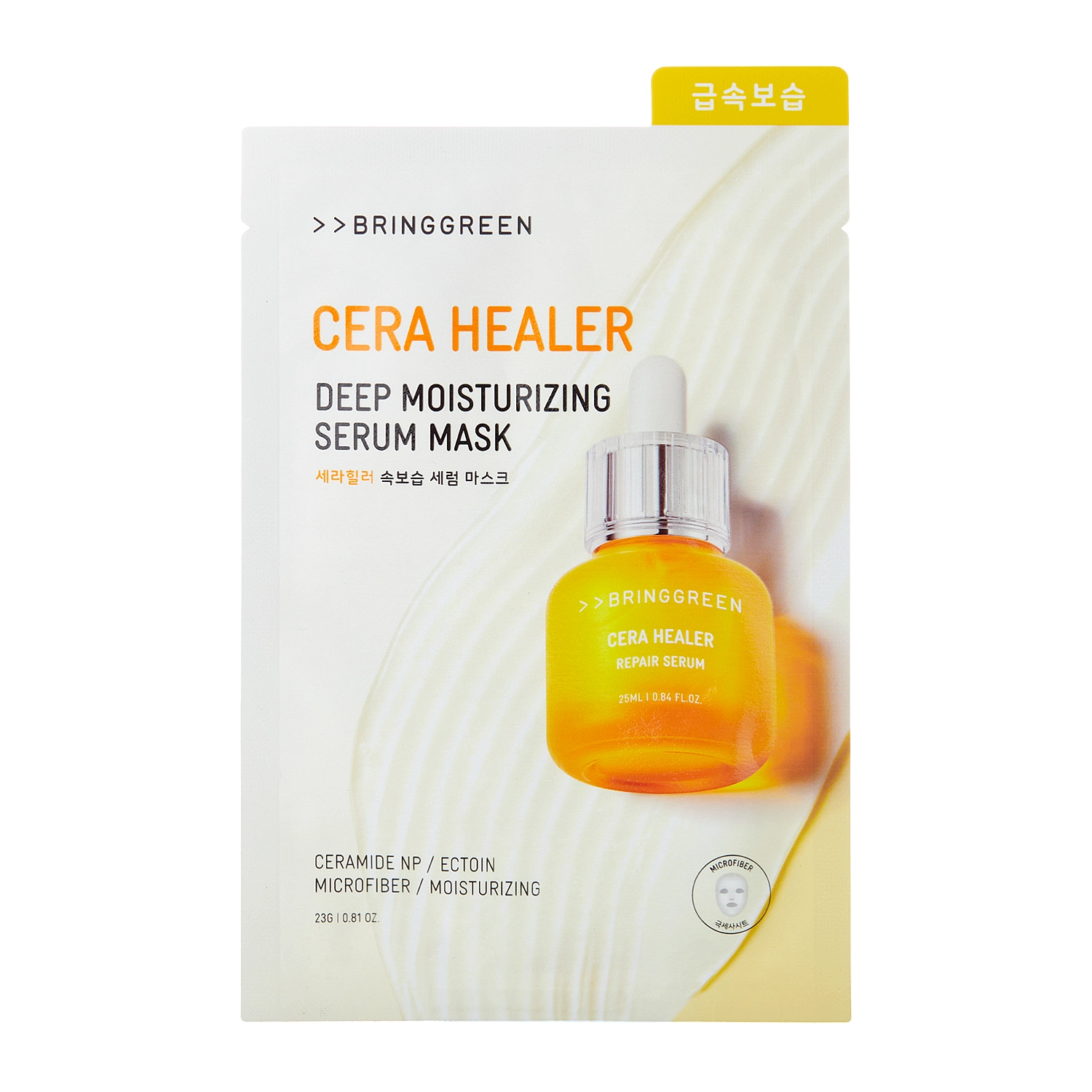 Bring Green - Cera Healer Deep Moisturizing Serum Mask - Intensywnie Nawilżająca Maska w Płachcie z Ceramidami - 1szt/23g